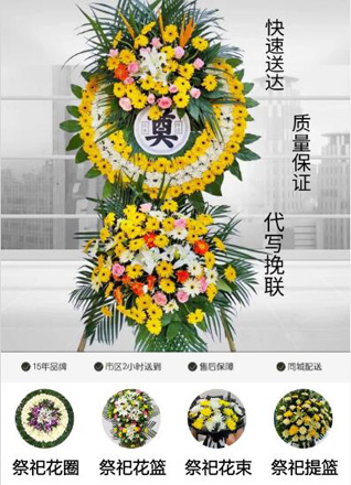 广东茂名市信宜市镇隆镇花圈代送